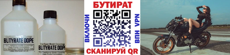 Бутират бутандиол  купить наркотик  Дигора 