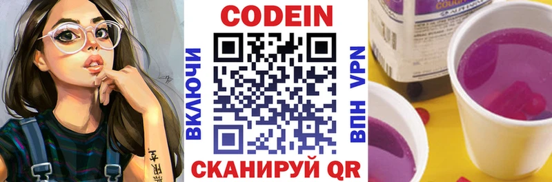 Кодеиновый сироп Lean Purple Drank Дигора