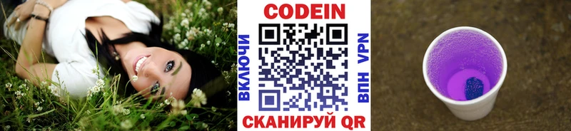 Кодеиновый сироп Lean Purple Drank  как найти закладки  Дигора 