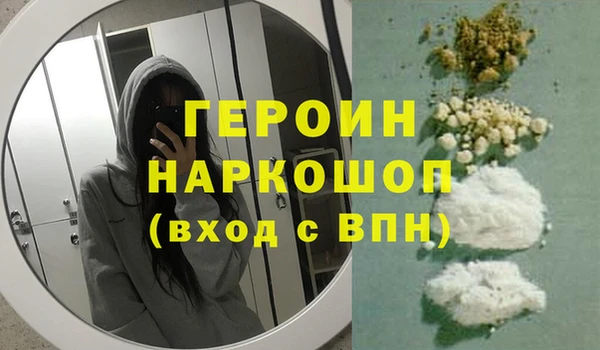 героин Вязники