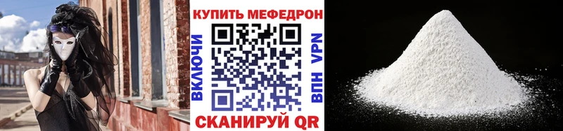 Мефедрон мяу мяу это какой сайт Дигора