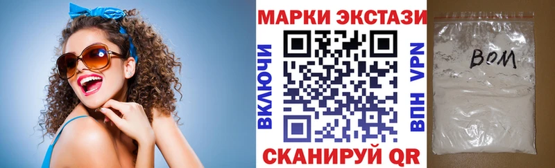 Марки 25I-NBOMe 1,8мг  Дигора 
