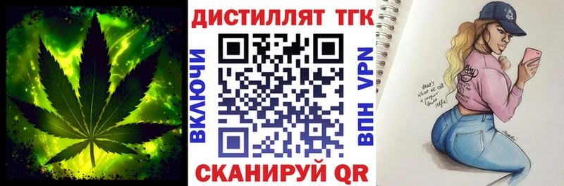 Дистиллят ТГК жижа  купить закладку  Дигора 